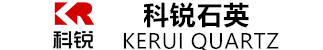 東?？h科銳石英制品有限公司